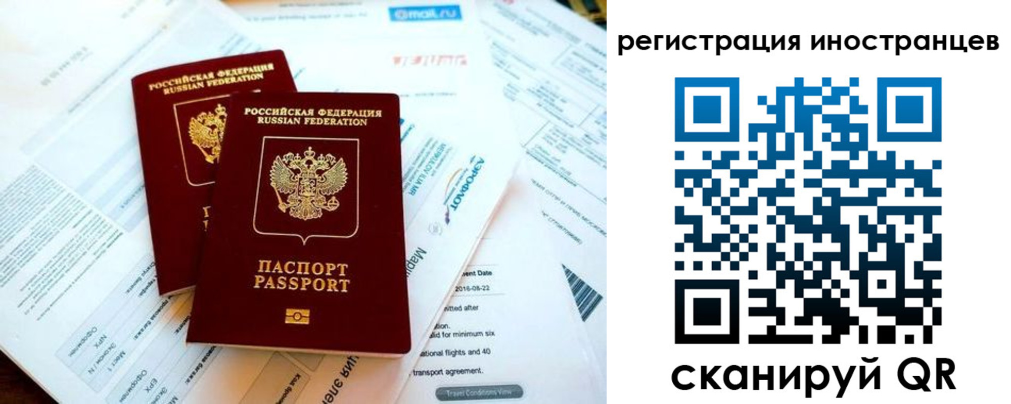 временная регистрация купить в Новоульяновске