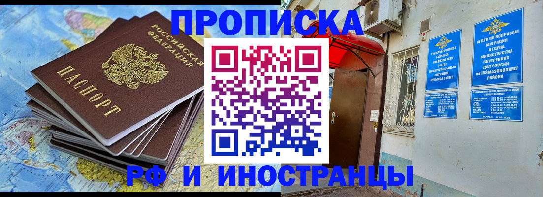 прописка ребенка в Новоульяновске