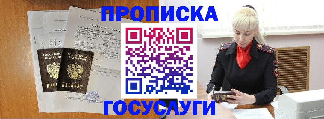 прописка иностранных граждан в Новоульяновске