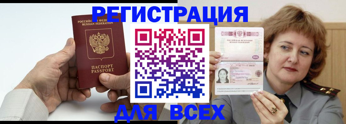 временная регистрация купить в Новоульяновске