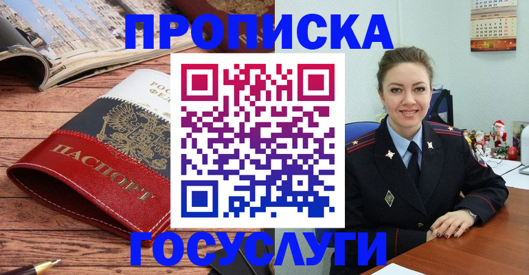 прописка для военкомата в Новоульяновске