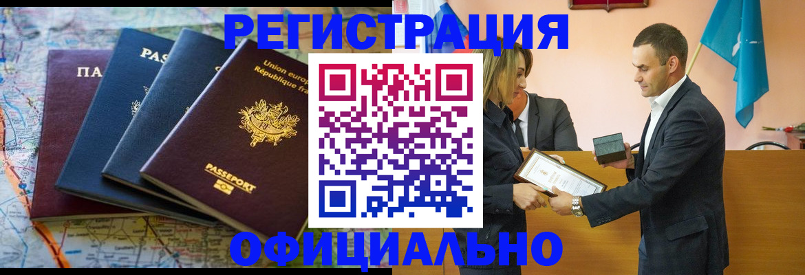 прописка в квартире в Новоульяновске