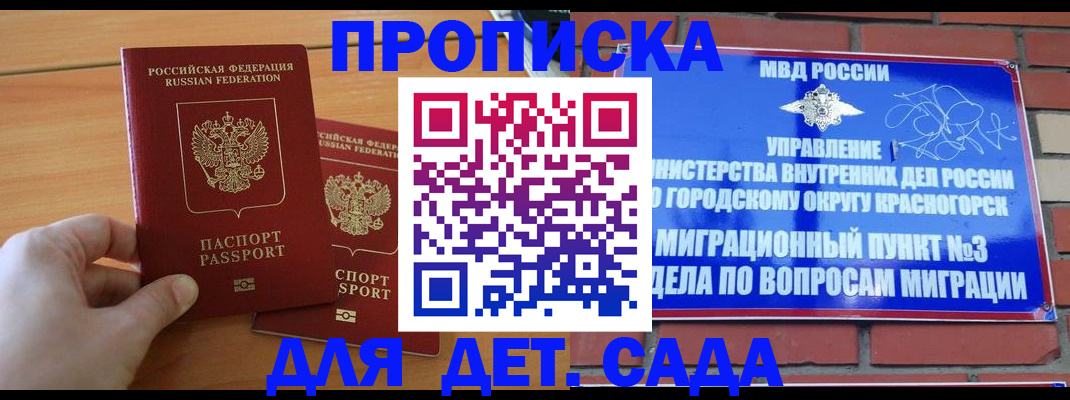 временная прописка в Новоульяновске